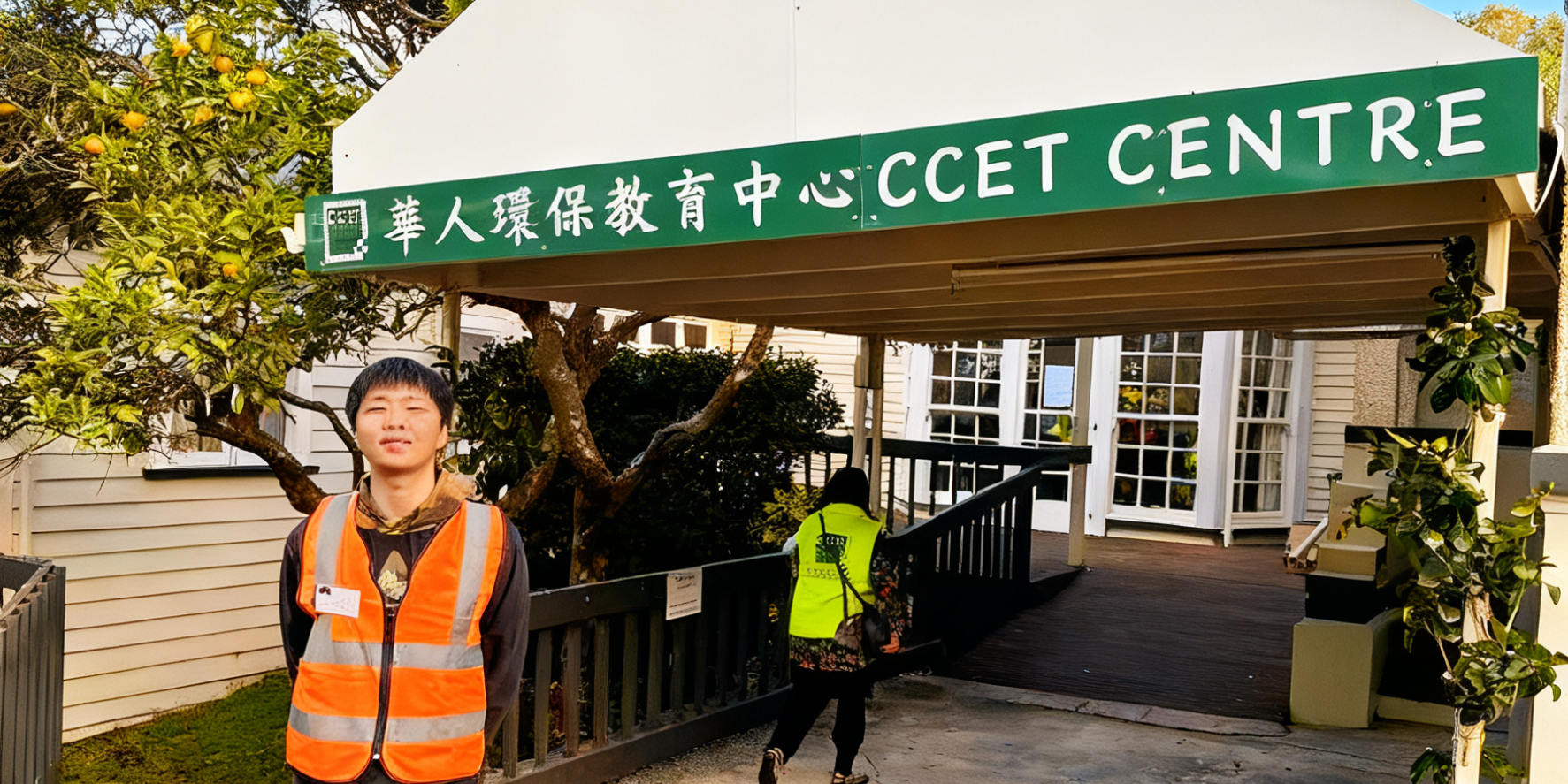 在 CCET 当 “环保搭子”，把绿色种子撒进生活里 - 济宸的个人博客